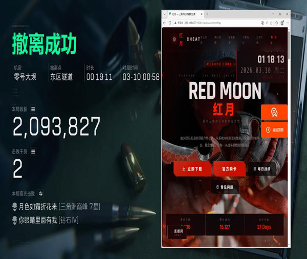 三角洲资源外挂视角透视自瞄效果